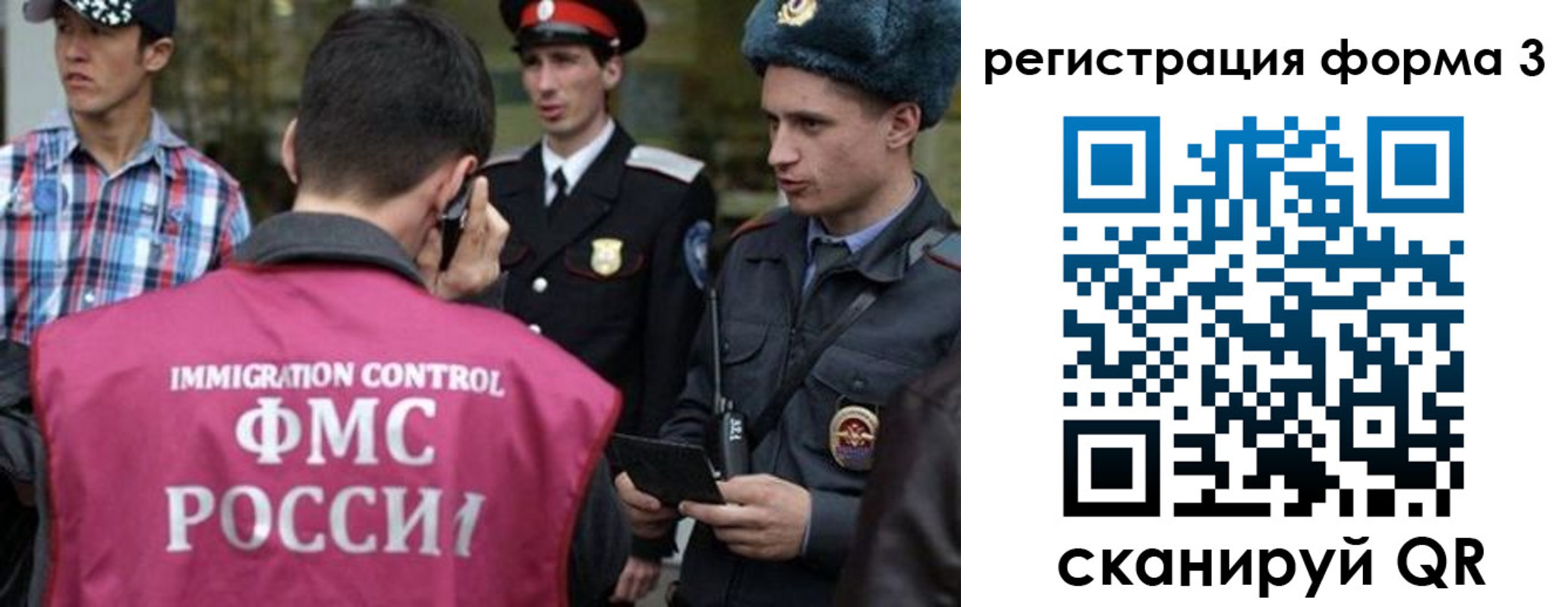 прописка паспорт в Донецке