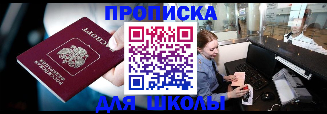 временная регистрация собственник в Донецке