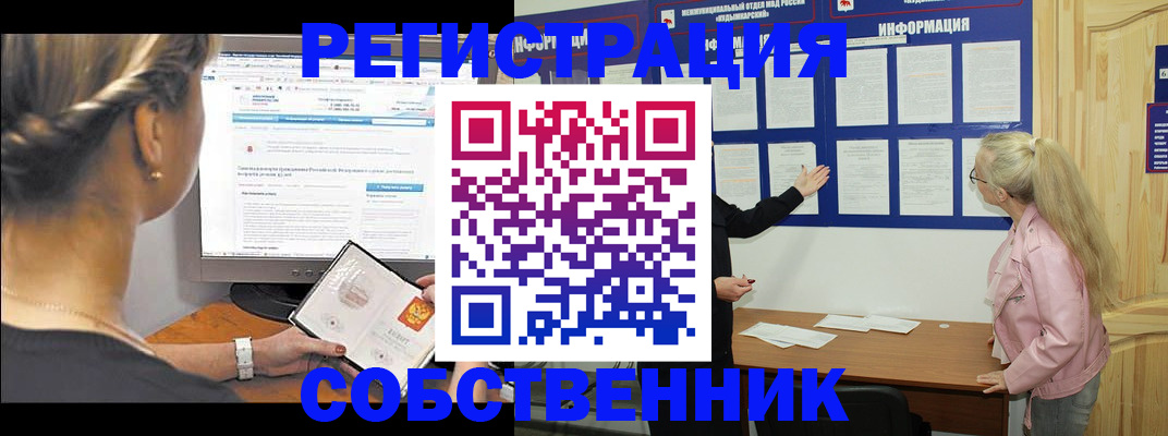 миграционный учет в Донецке