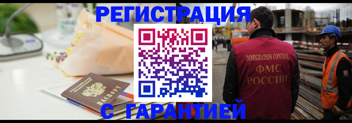 купить прописку в Донецке