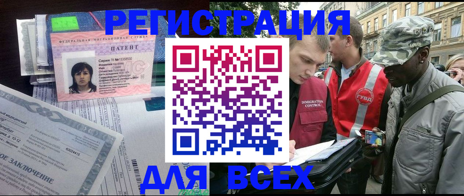 прописка гарантия в Донецке